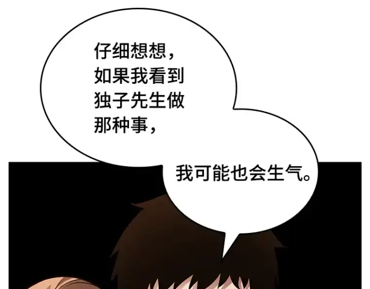 漫画《全知读者视角》121 被遗弃的世界（5）第2张图