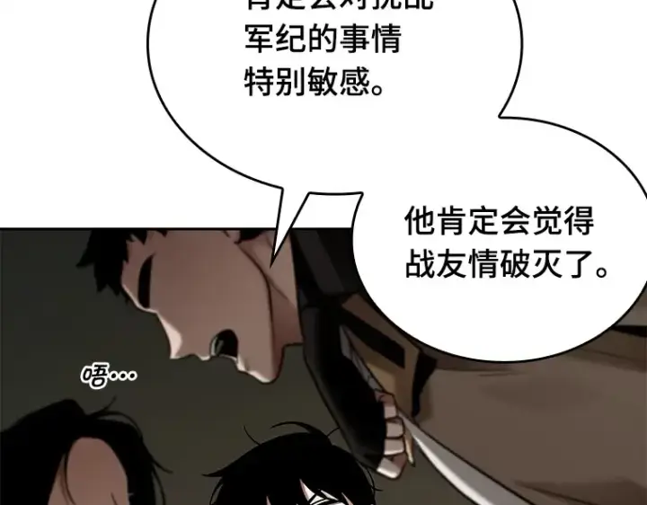 漫画《全知读者视角》121 被遗弃的世界（5）第21张图