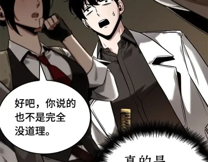 漫画《全知读者视角》121 被遗弃的世界（5）第22张图
