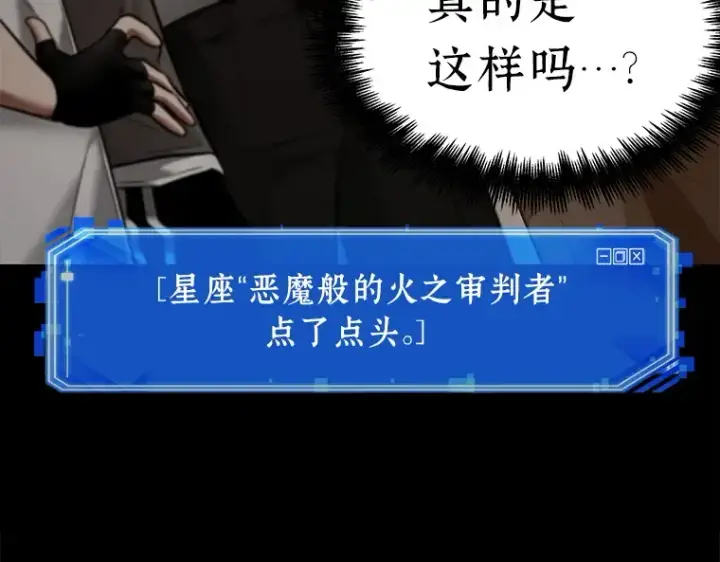 漫画《全知读者视角》121 被遗弃的世界（5）第23张图