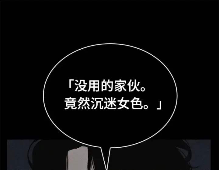 漫画《全知读者视角》121 被遗弃的世界（5）第25张图