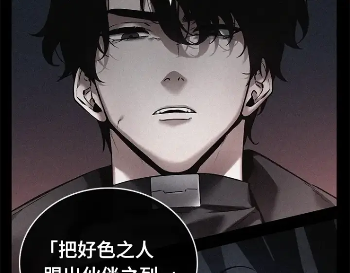 漫画《全知读者视角》121 被遗弃的世界（5）第26张图