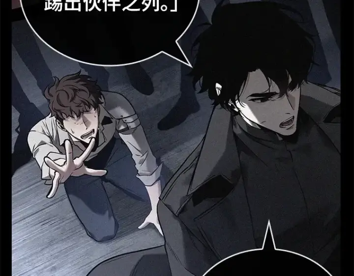 漫画《全知读者视角》121 被遗弃的世界（5）第27张图