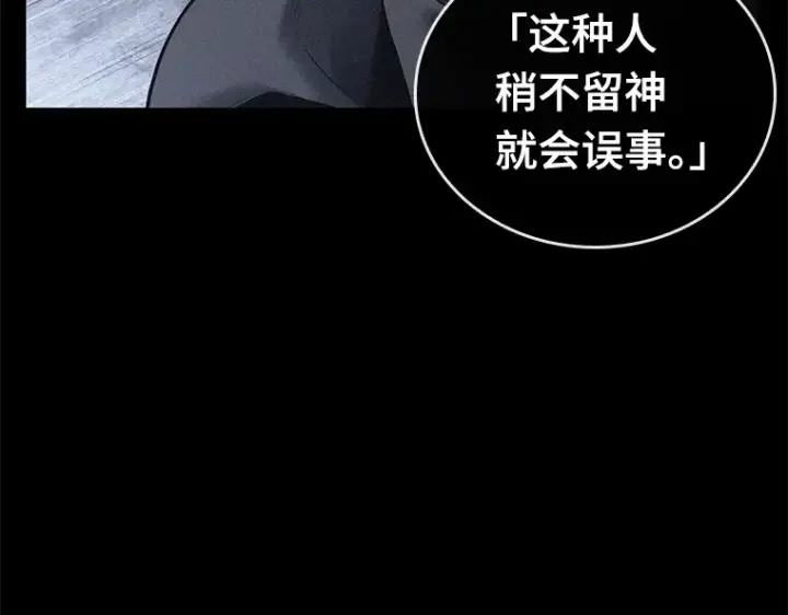 漫画《全知读者视角》121 被遗弃的世界（5）第28张图