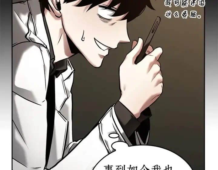 漫画《全知读者视角》121 被遗弃的世界（5）第30张图