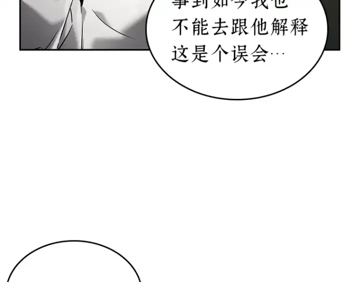 漫画《全知读者视角》121 被遗弃的世界（5）第31张图