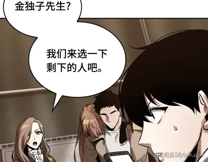 漫画《全知读者视角》121 被遗弃的世界（5）第32张图