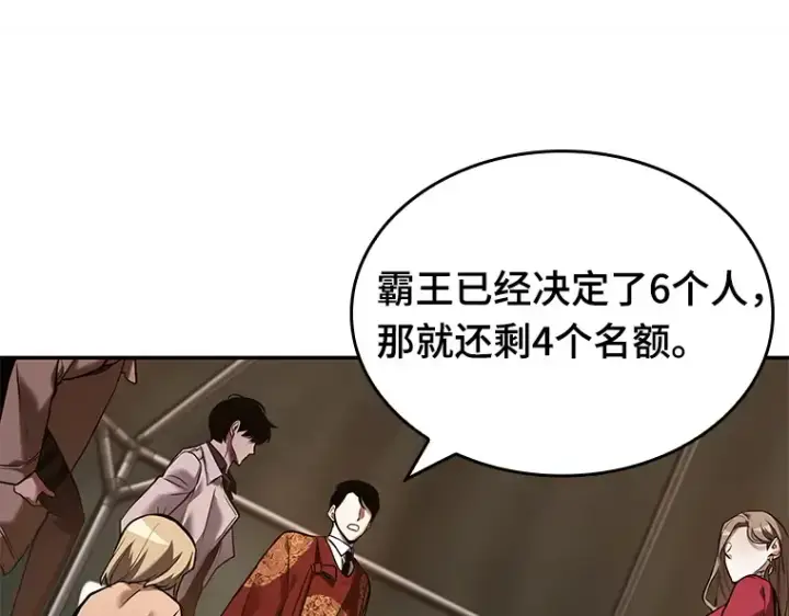漫画《全知读者视角》121 被遗弃的世界（5）第35张图