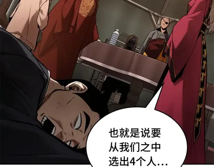 漫画《全知读者视角》121 被遗弃的世界（5）第36张图