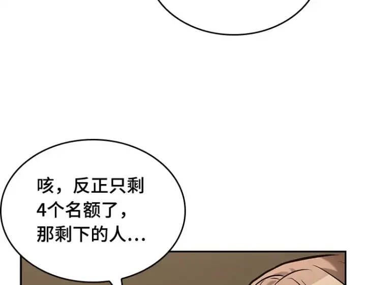 漫画《全知读者视角》121 被遗弃的世界（5）第37张图
