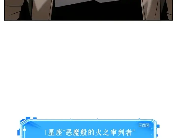 漫画《全知读者视角》121 被遗弃的世界（5）第4张图