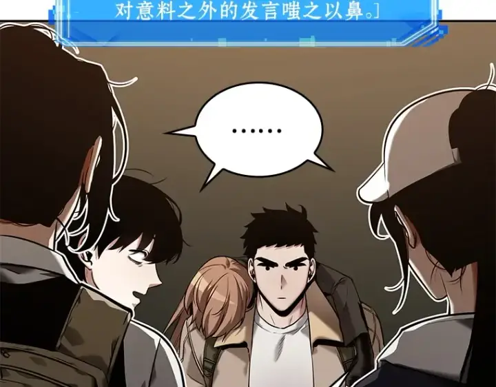 漫画《全知读者视角》121 被遗弃的世界（5）第5张图