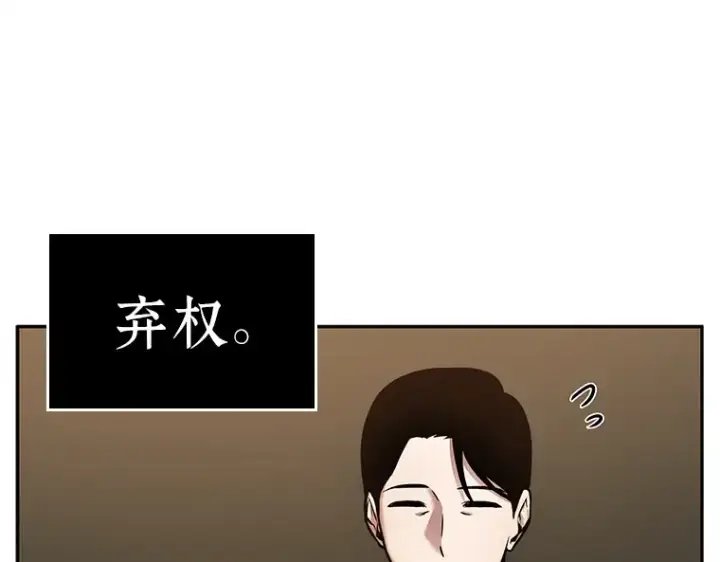 漫画《全知读者视角》121 被遗弃的世界（5）第50张图