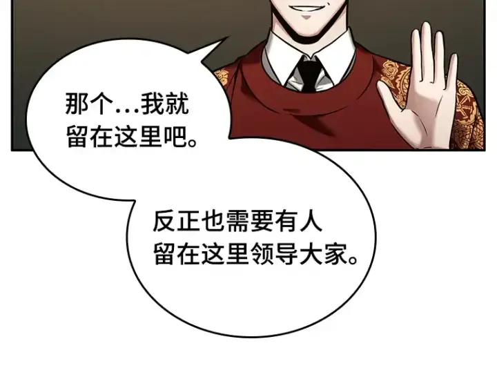 漫画《全知读者视角》121 被遗弃的世界（5）第51张图