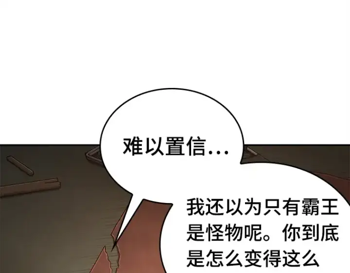 漫画《全知读者视角》121 被遗弃的世界（5）第53张图
