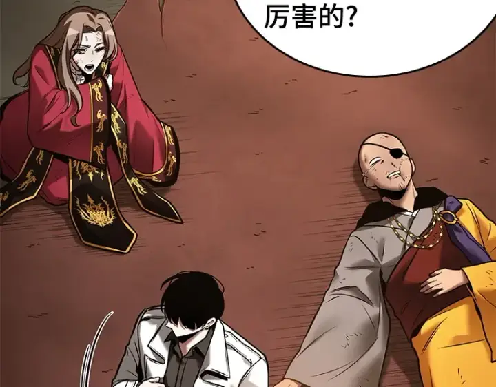 漫画《全知读者视角》121 被遗弃的世界（5）第54张图