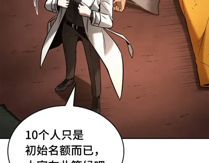 漫画《全知读者视角》121 被遗弃的世界（5）第55张图