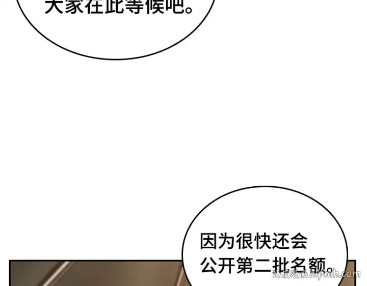 漫画《全知读者视角》121 被遗弃的世界（5）第56张图