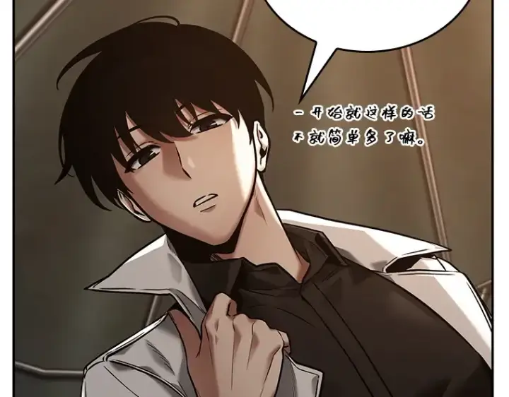 漫画《全知读者视角》121 被遗弃的世界（5）第57张图
