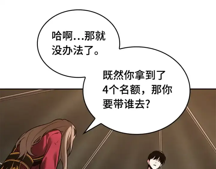 漫画《全知读者视角》121 被遗弃的世界（5）第59张图