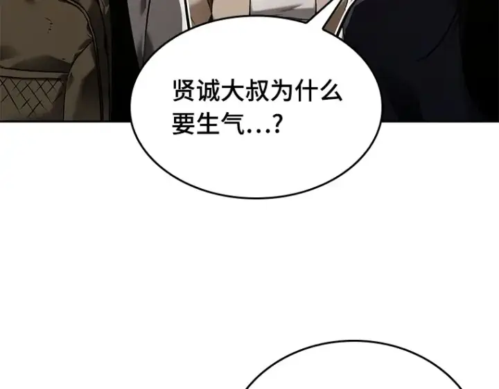 漫画《全知读者视角》121 被遗弃的世界（5）第6张图