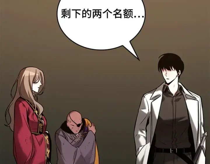 漫画《全知读者视角》121 被遗弃的世界（5）第68张图