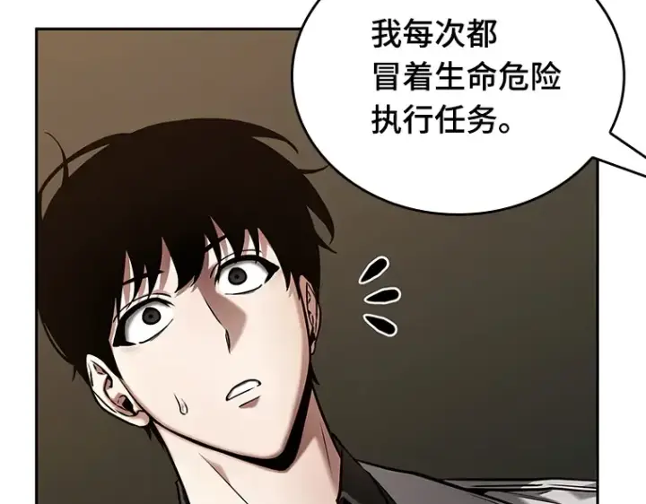 漫画《全知读者视角》121 被遗弃的世界（5）第7张图