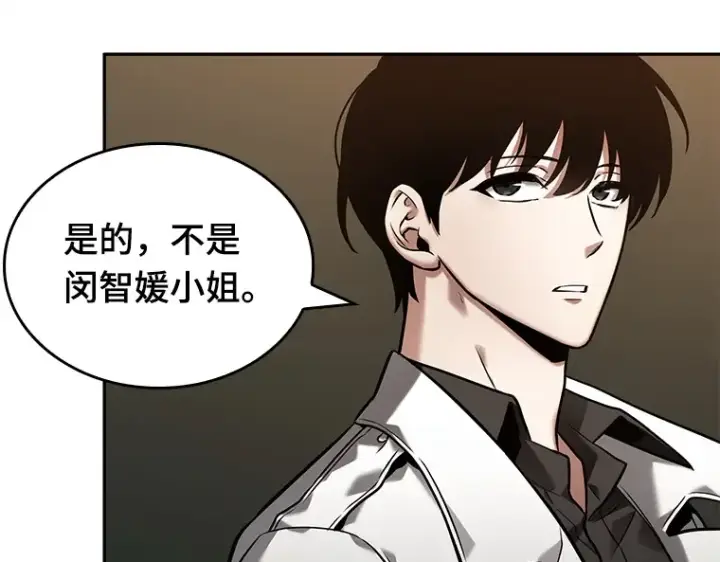 漫画《全知读者视角》121 被遗弃的世界（5）第70张图