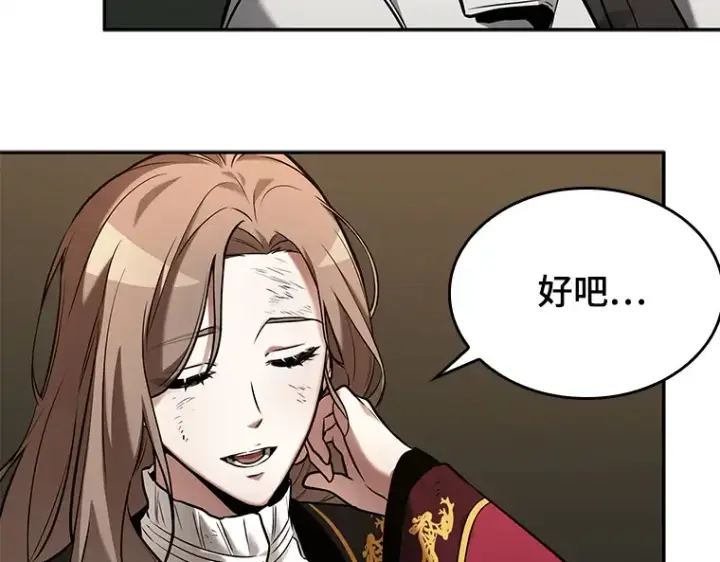 漫画《全知读者视角》121 被遗弃的世界（5）第71张图