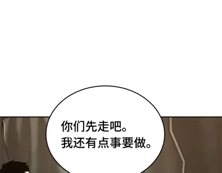 漫画《全知读者视角》121 被遗弃的世界（5）第73张图