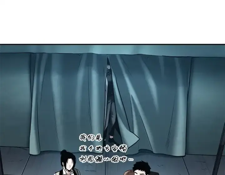 漫画《全知读者视角》121 被遗弃的世界（5）第76张图