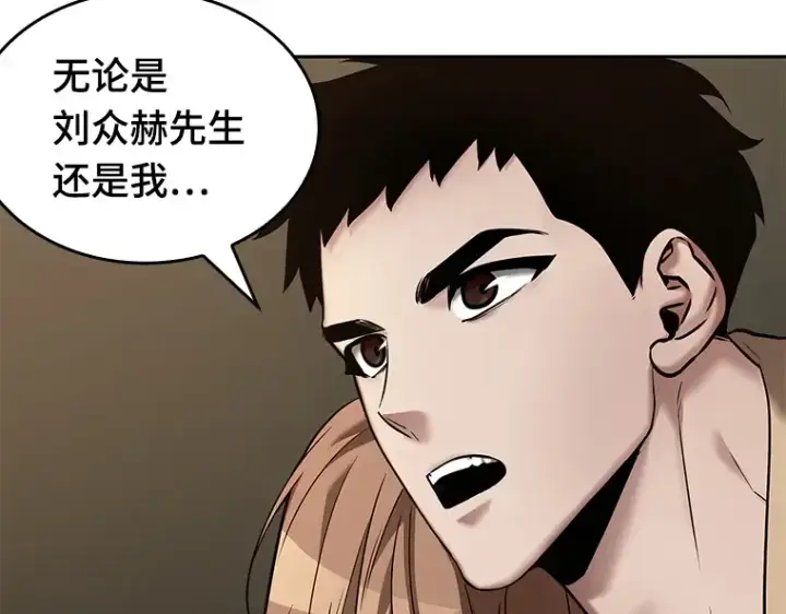 漫画《全知读者视角》121 被遗弃的世界（5）第9张图
