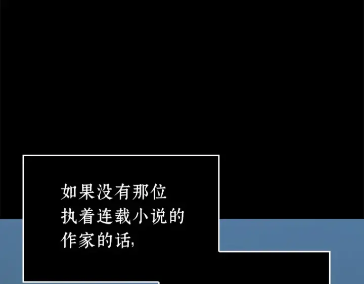 漫画《全知读者视角》122 被遗弃的世界（6）第10张图