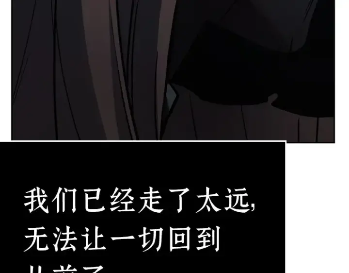 漫画《全知读者视角》122 被遗弃的世界（6）第101张图
