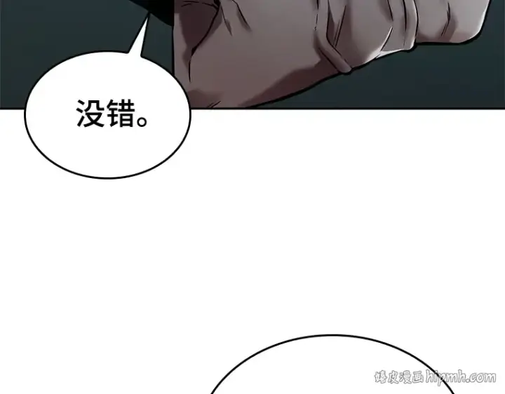 漫画《全知读者视角》122 被遗弃的世界（6）第104张图