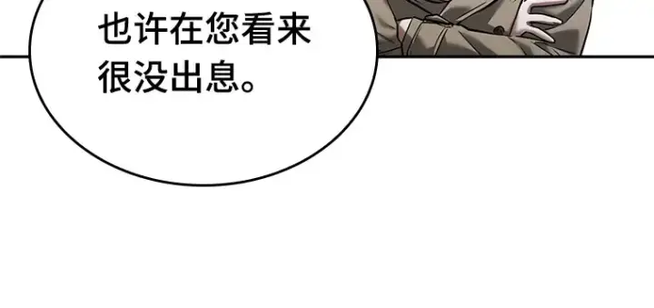 漫画《全知读者视角》122 被遗弃的世界（6）第108张图