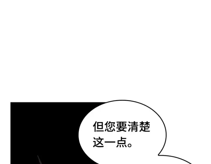 漫画《全知读者视角》122 被遗弃的世界（6）第109张图