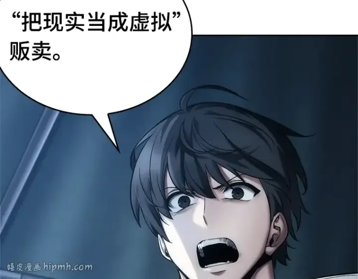 漫画《全知读者视角》122 被遗弃的世界（6）第112张图