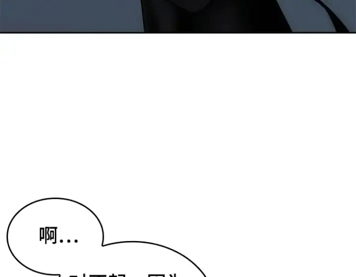 漫画《全知读者视角》122 被遗弃的世界（6）第123张图