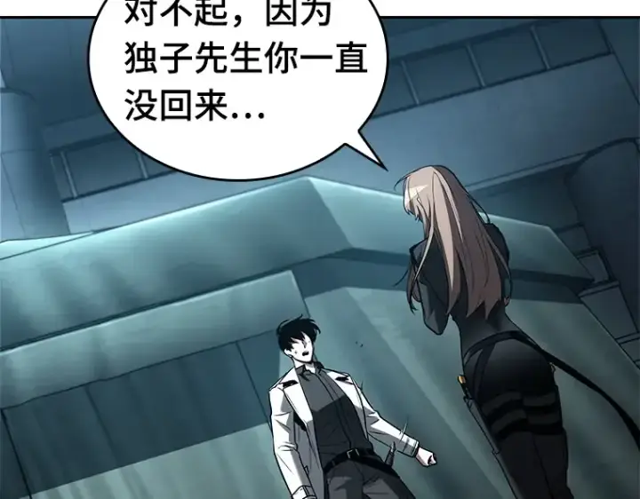 漫画《全知读者视角》122 被遗弃的世界（6）第124张图