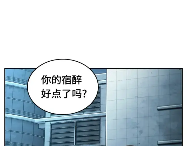 漫画《全知读者视角》122 被遗弃的世界（6）第132张图