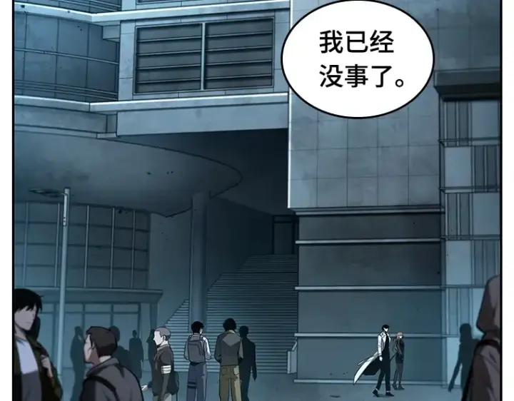 漫画《全知读者视角》122 被遗弃的世界（6）第133张图