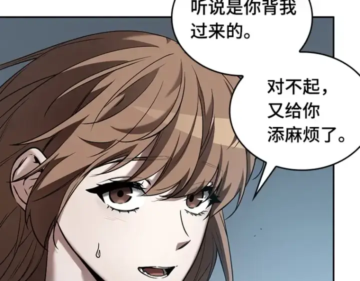 漫画《全知读者视角》122 被遗弃的世界（6）第135张图