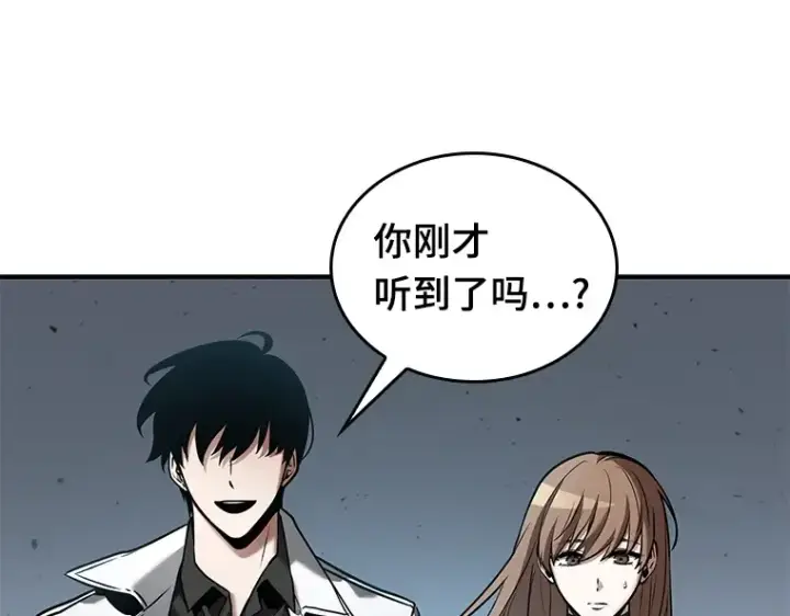 漫画《全知读者视角》122 被遗弃的世界（6）第139张图