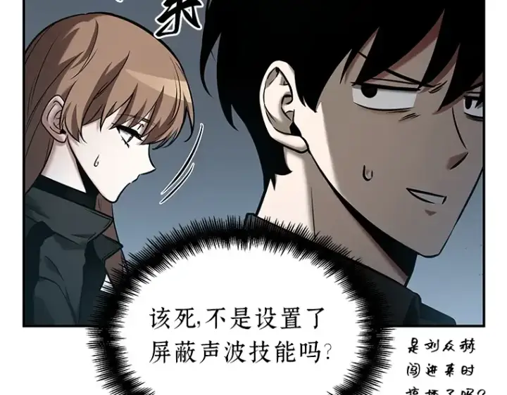 漫画《全知读者视角》122 被遗弃的世界（6）第141张图