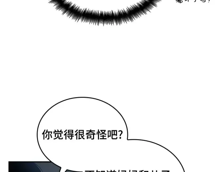 漫画《全知读者视角》122 被遗弃的世界（6）第142张图