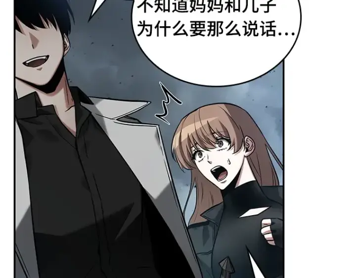 漫画《全知读者视角》122 被遗弃的世界（6）第143张图