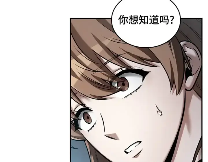 漫画《全知读者视角》122 被遗弃的世界（6）第145张图