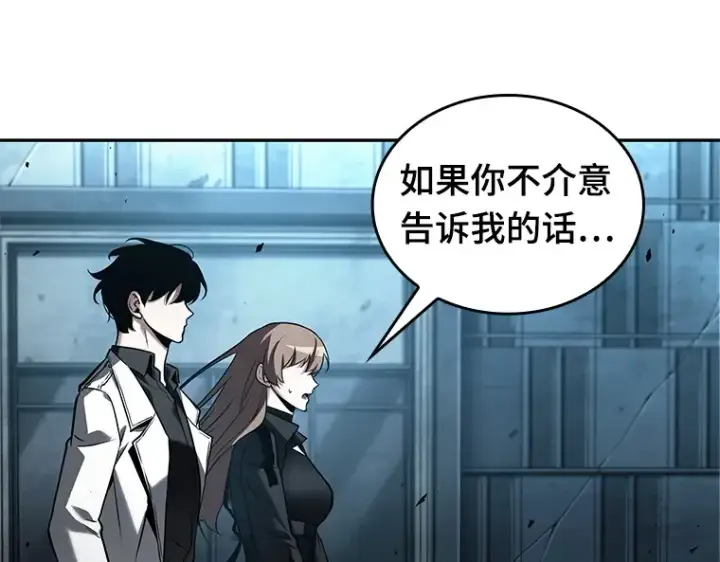 漫画《全知读者视角》122 被遗弃的世界（6）第147张图