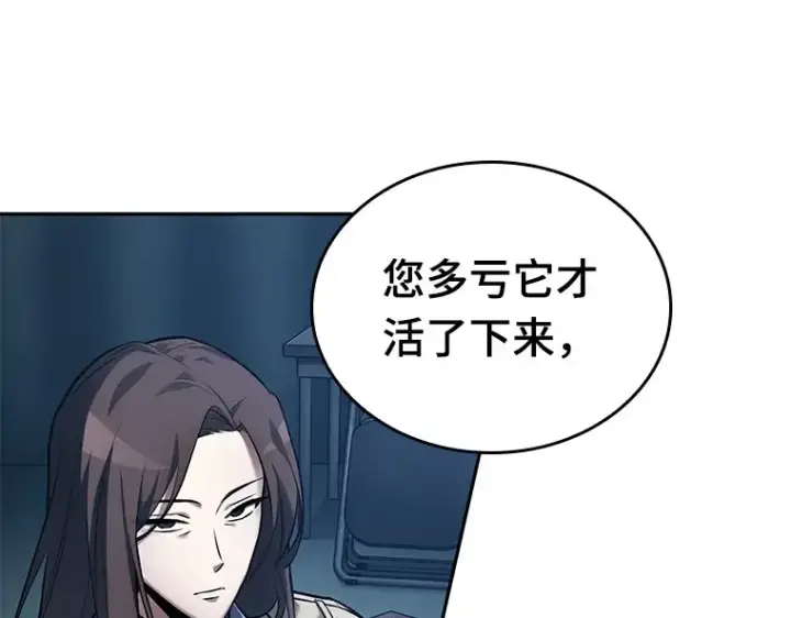 漫画《全知读者视角》122 被遗弃的世界（6）第15张图